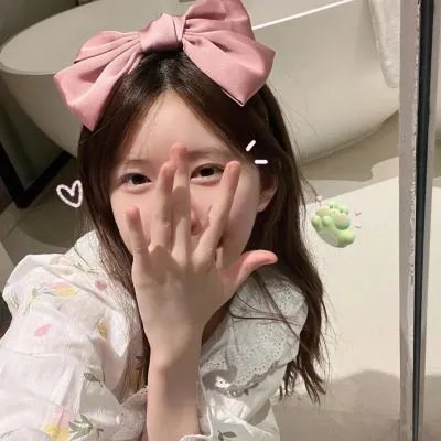 真女有形